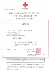 14th_tokyo_yosen_donation_ss.jpg