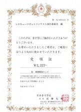 14th_kobe_yosen_donation_ss.jpg